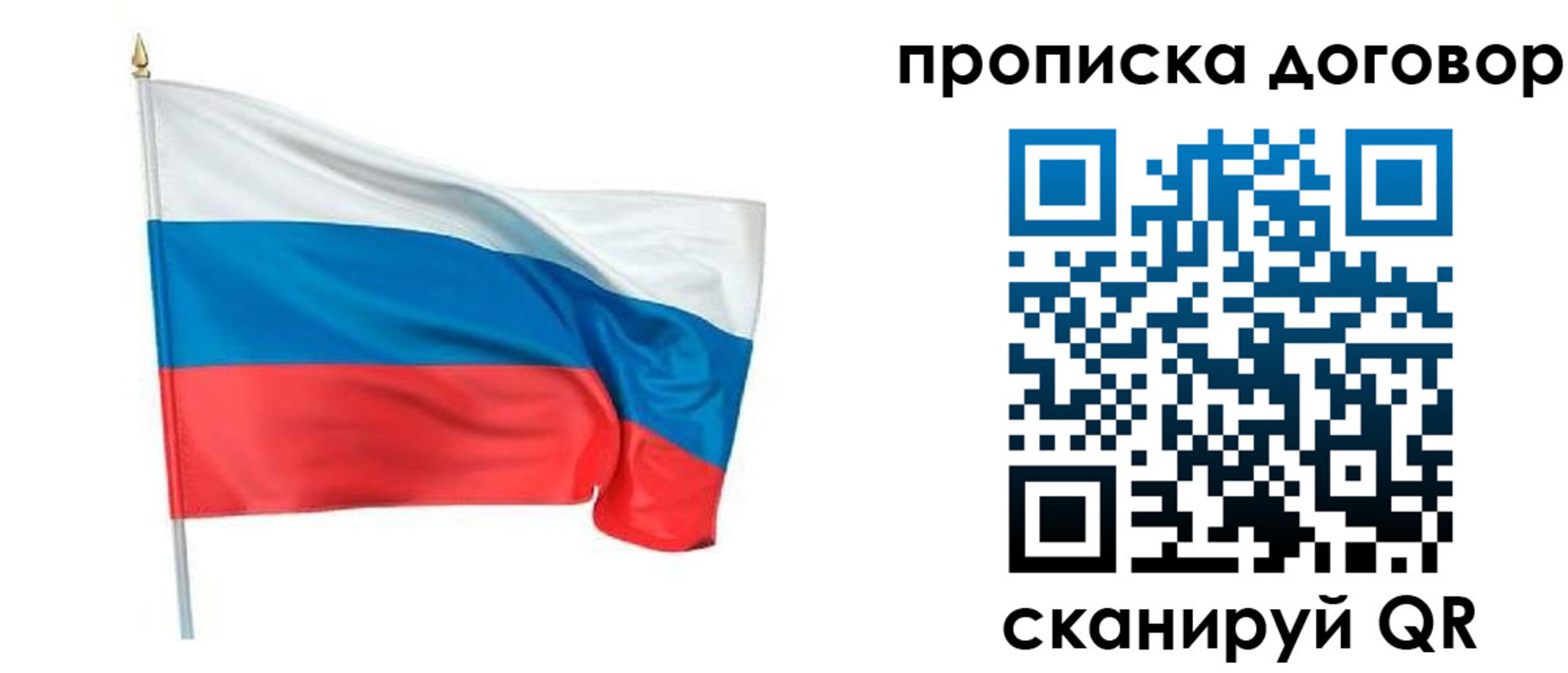 купить прописку в Рассказово
