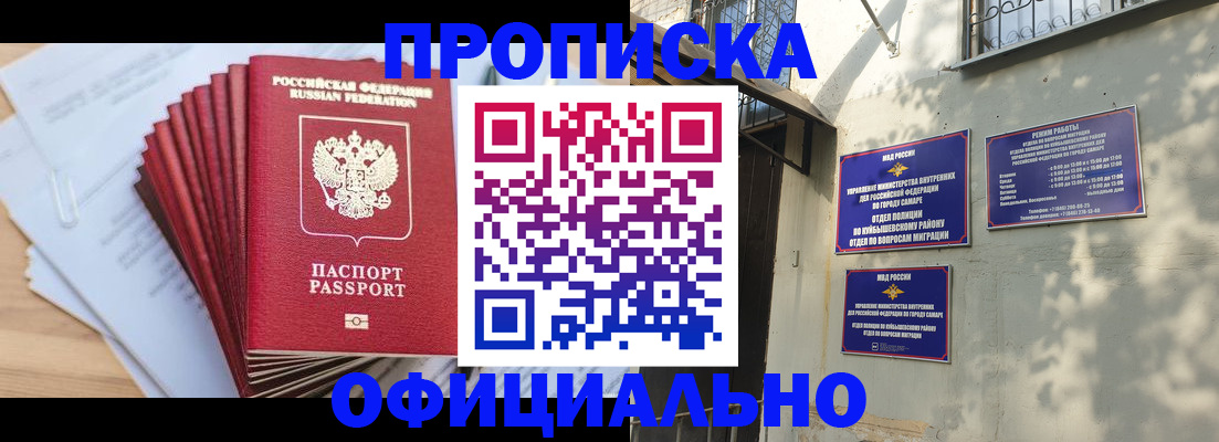 временная регистрация для всех в Рассказово