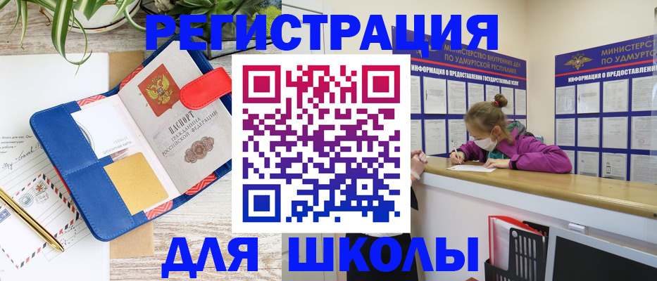 временная прописка в Рассказово