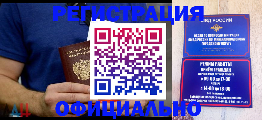 временная регистрация гарантия в Рассказово