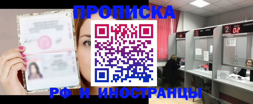 временная регистрация в Рассказово