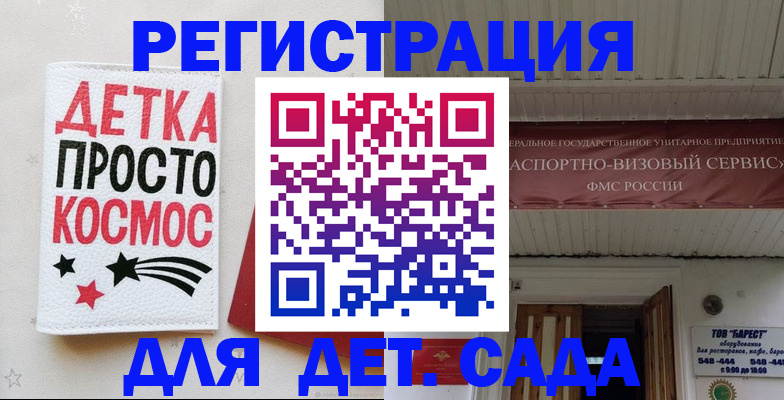 временная регистрация надежно в Рассказово