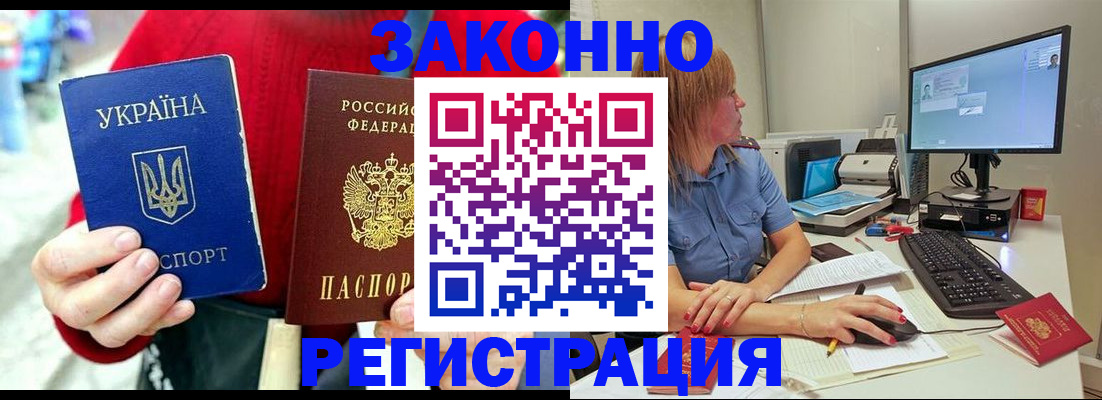 временная регистрация поиск в Рассказово