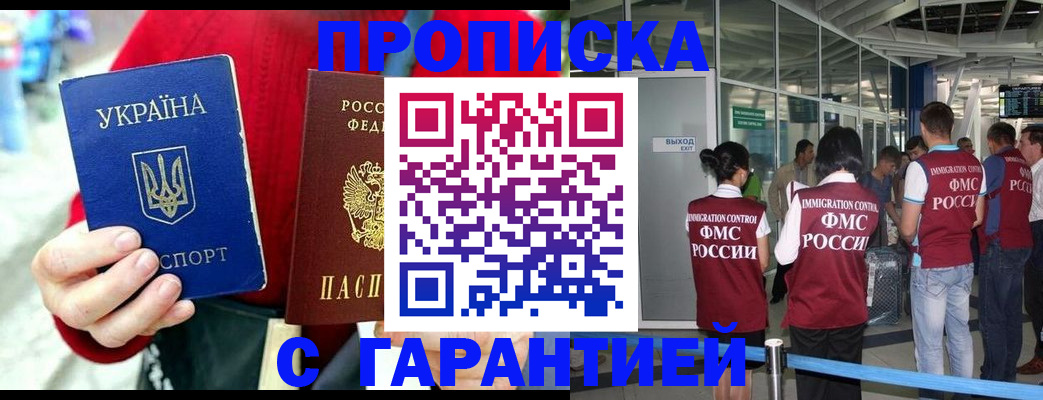 временная регистрация купить в Рассказово