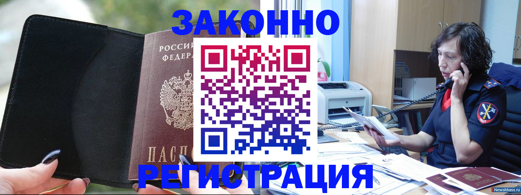 регистрация для школы в Рассказово